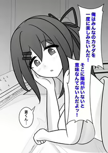 Page 314 of Danjoi 1:39 no Heikou Sekai wa Omoi no Hoka Futsuu 31-8-2024 - preview thumbnail
