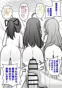 Page 333 of Danjoi 1:39 no Heikou Sekai wa Omoi no Hoka Futsuu 31-8-2024 - preview thumbnail