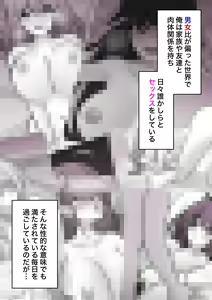 Page 336 of Danjoi 1:39 no Heikou Sekai wa Omoi no Hoka Futsuu 31-8-2024 - preview thumbnail