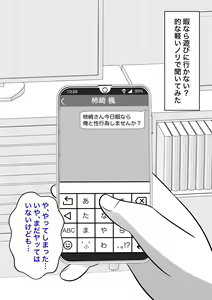 Page 341 of Danjoi 1:39 no Heikou Sekai wa Omoi no Hoka Futsuu 31-8-2024 - preview thumbnail
