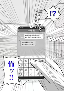 Page 343 of Danjoi 1:39 no Heikou Sekai wa Omoi no Hoka Futsuu 31-8-2024 - preview thumbnail