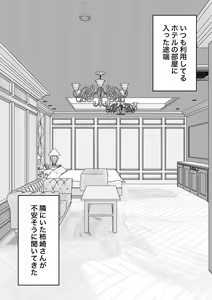 Page 347 of Danjoi 1:39 no Heikou Sekai wa Omoi no Hoka Futsuu 31-8-2024 - preview thumbnail