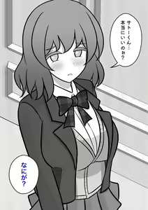 Page 348 of Danjoi 1:39 no Heikou Sekai wa Omoi no Hoka Futsuu 31-8-2024 - preview thumbnail