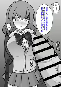 Page 354 of Danjoi 1:39 no Heikou Sekai wa Omoi no Hoka Futsuu 31-8-2024 - preview thumbnail