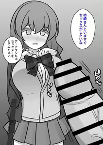 Page 356 of Danjoi 1:39 no Heikou Sekai wa Omoi no Hoka Futsuu 31-8-2024 - preview thumbnail