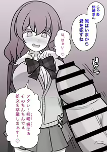 Page 357 of Danjoi 1:39 no Heikou Sekai wa Omoi no Hoka Futsuu 31-8-2024 - preview thumbnail