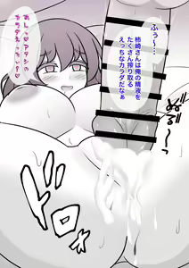 Page 377 of Danjoi 1:39 no Heikou Sekai wa Omoi no Hoka Futsuu 31-8-2024 - preview thumbnail