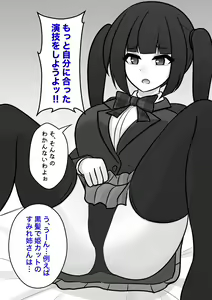 Page 397 of Danjoi 1:39 no Heikou Sekai wa Omoi no Hoka Futsuu 31-8-2024 - preview thumbnail