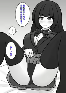 Page 398 of Danjoi 1:39 no Heikou Sekai wa Omoi no Hoka Futsuu 31-8-2024 - preview thumbnail