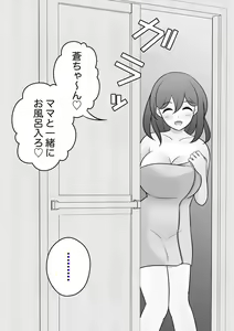 Page 40 of Danjoi 1:39 no Heikou Sekai wa Omoi no Hoka Futsuu 31-8-2024 - preview thumbnail
