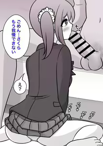 Page 410 of Danjoi 1:39 no Heikou Sekai wa Omoi no Hoka Futsuu 31-8-2024 - preview thumbnail