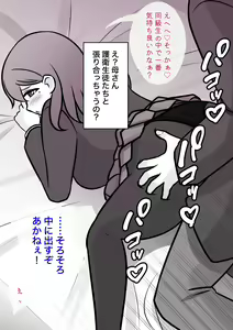 Page 422 of Danjoi 1:39 no Heikou Sekai wa Omoi no Hoka Futsuu 31-8-2024 - preview thumbnail
