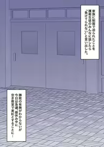 Page 425 of Danjoi 1:39 no Heikou Sekai wa Omoi no Hoka Futsuu 31-8-2024 - preview thumbnail
