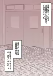 Page 442 of Danjoi 1:39 no Heikou Sekai wa Omoi no Hoka Futsuu 31-8-2024 - preview thumbnail