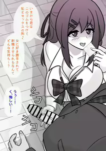 Page 446 of Danjoi 1:39 no Heikou Sekai wa Omoi no Hoka Futsuu 31-8-2024 - preview thumbnail