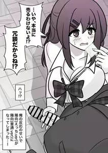 Page 448 of Danjoi 1:39 no Heikou Sekai wa Omoi no Hoka Futsuu 31-8-2024 - preview thumbnail