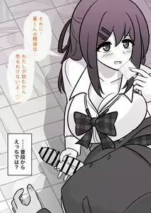 Page 449 of Danjoi 1:39 no Heikou Sekai wa Omoi no Hoka Futsuu 31-8-2024 - preview thumbnail