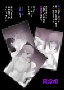 Page 45 of Danjoi 1:39 no Heikou Sekai wa Omoi no Hoka Futsuu 31-8-2024 - preview thumbnail