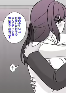 Page 456 of Danjoi 1:39 no Heikou Sekai wa Omoi no Hoka Futsuu 31-8-2024 - preview thumbnail