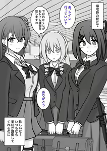 Page 459 of Danjoi 1:39 no Heikou Sekai wa Omoi no Hoka Futsuu 31-8-2024 - preview thumbnail