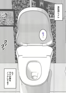 Page 460 of Danjoi 1:39 no Heikou Sekai wa Omoi no Hoka Futsuu 31-8-2024 - preview thumbnail