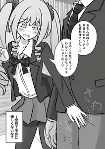 Page 464 of Danjoi 1:39 no Heikou Sekai wa Omoi no Hoka Futsuu 31-8-2024 - preview thumbnail