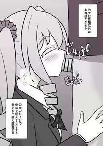 Page 467 of Danjoi 1:39 no Heikou Sekai wa Omoi no Hoka Futsuu 31-8-2024 - preview thumbnail