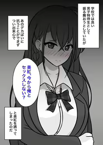 Page 47 of Danjoi 1:39 no Heikou Sekai wa Omoi no Hoka Futsuu 31-8-2024 - preview thumbnail