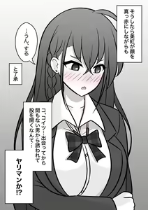 Page 48 of Danjoi 1:39 no Heikou Sekai wa Omoi no Hoka Futsuu 31-8-2024 - preview thumbnail