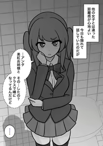Page 485 of Danjoi 1:39 no Heikou Sekai wa Omoi no Hoka Futsuu 31-8-2024 - preview thumbnail