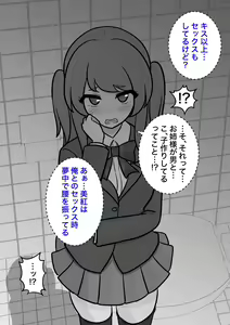 Page 487 of Danjoi 1:39 no Heikou Sekai wa Omoi no Hoka Futsuu 31-8-2024 - preview thumbnail