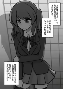 Page 488 of Danjoi 1:39 no Heikou Sekai wa Omoi no Hoka Futsuu 31-8-2024 - preview thumbnail