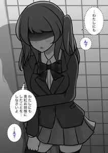 Page 489 of Danjoi 1:39 no Heikou Sekai wa Omoi no Hoka Futsuu 31-8-2024 - preview thumbnail