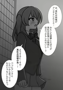 Page 490 of Danjoi 1:39 no Heikou Sekai wa Omoi no Hoka Futsuu 31-8-2024 - preview thumbnail