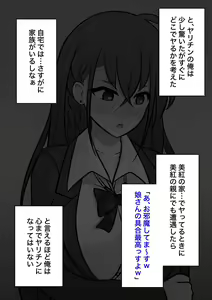Page 49 of Danjoi 1:39 no Heikou Sekai wa Omoi no Hoka Futsuu 31-8-2024 - preview thumbnail