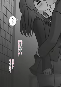 Page 492 of Danjoi 1:39 no Heikou Sekai wa Omoi no Hoka Futsuu 31-8-2024 - preview thumbnail