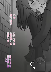 Page 493 of Danjoi 1:39 no Heikou Sekai wa Omoi no Hoka Futsuu 31-8-2024 - preview thumbnail