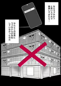Page 50 of Danjoi 1:39 no Heikou Sekai wa Omoi no Hoka Futsuu 31-8-2024 - preview thumbnail