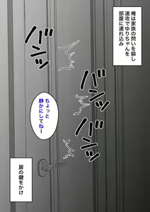 Page 505 of Danjoi 1:39 no Heikou Sekai wa Omoi no Hoka Futsuu 31-8-2024 - preview thumbnail
