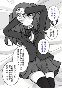 Page 509 of Danjoi 1:39 no Heikou Sekai wa Omoi no Hoka Futsuu 31-8-2024 - preview thumbnail