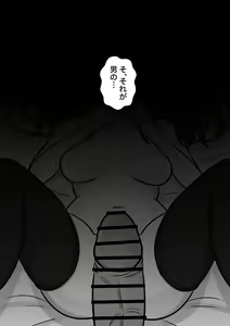 Page 512 of Danjoi 1:39 no Heikou Sekai wa Omoi no Hoka Futsuu 31-8-2024 - preview thumbnail