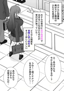 Page 53 of Danjoi 1:39 no Heikou Sekai wa Omoi no Hoka Futsuu 31-8-2024 - preview thumbnail
