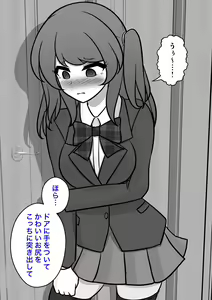 Page 533 of Danjoi 1:39 no Heikou Sekai wa Omoi no Hoka Futsuu 31-8-2024 - preview thumbnail