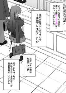 Page 54 of Danjoi 1:39 no Heikou Sekai wa Omoi no Hoka Futsuu 31-8-2024 - preview thumbnail