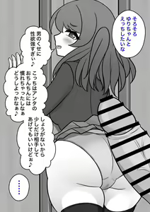 Page 541 of Danjoi 1:39 no Heikou Sekai wa Omoi no Hoka Futsuu 31-8-2024 - preview thumbnail