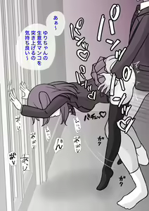 Page 542 of Danjoi 1:39 no Heikou Sekai wa Omoi no Hoka Futsuu 31-8-2024 - preview thumbnail