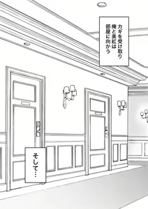 Page 55 of Danjoi 1:39 no Heikou Sekai wa Omoi no Hoka Futsuu 31-8-2024 - preview thumbnail