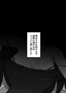 Page 553 of Danjoi 1:39 no Heikou Sekai wa Omoi no Hoka Futsuu 31-8-2024 - preview thumbnail