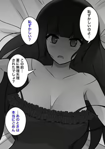 Page 555 of Danjoi 1:39 no Heikou Sekai wa Omoi no Hoka Futsuu 31-8-2024 - preview thumbnail