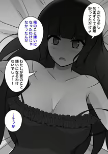 Page 558 of Danjoi 1:39 no Heikou Sekai wa Omoi no Hoka Futsuu 31-8-2024 - preview thumbnail